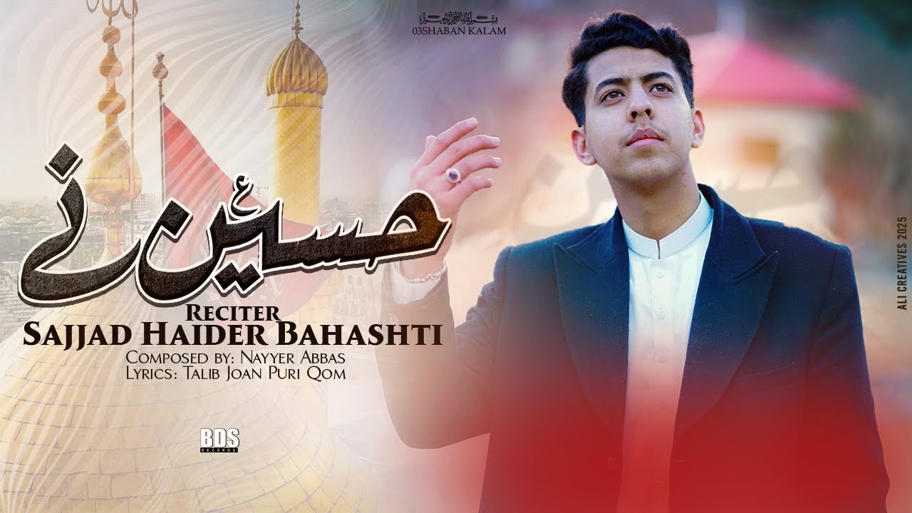 Hussain Ne || 1st Shaban New Manqabat 2025 || Sajjad Haider Bahashti