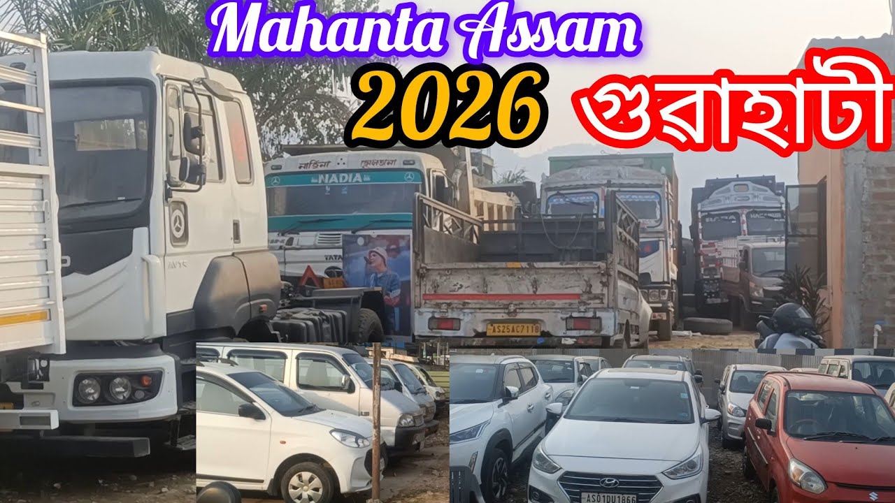 Mahanta assam #youtubevideo আপোনালোকে ভাবিছে নেকি সোনকালেই আহক ধামাকা অফাৰ Guwahati..