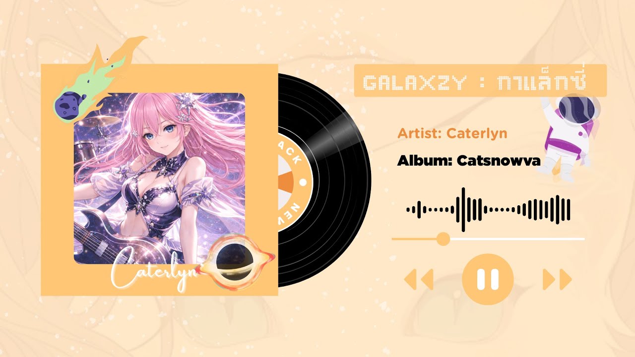 [Original Song]   Galaxy (กาเล็กซี) - Caterlyn Lyrics