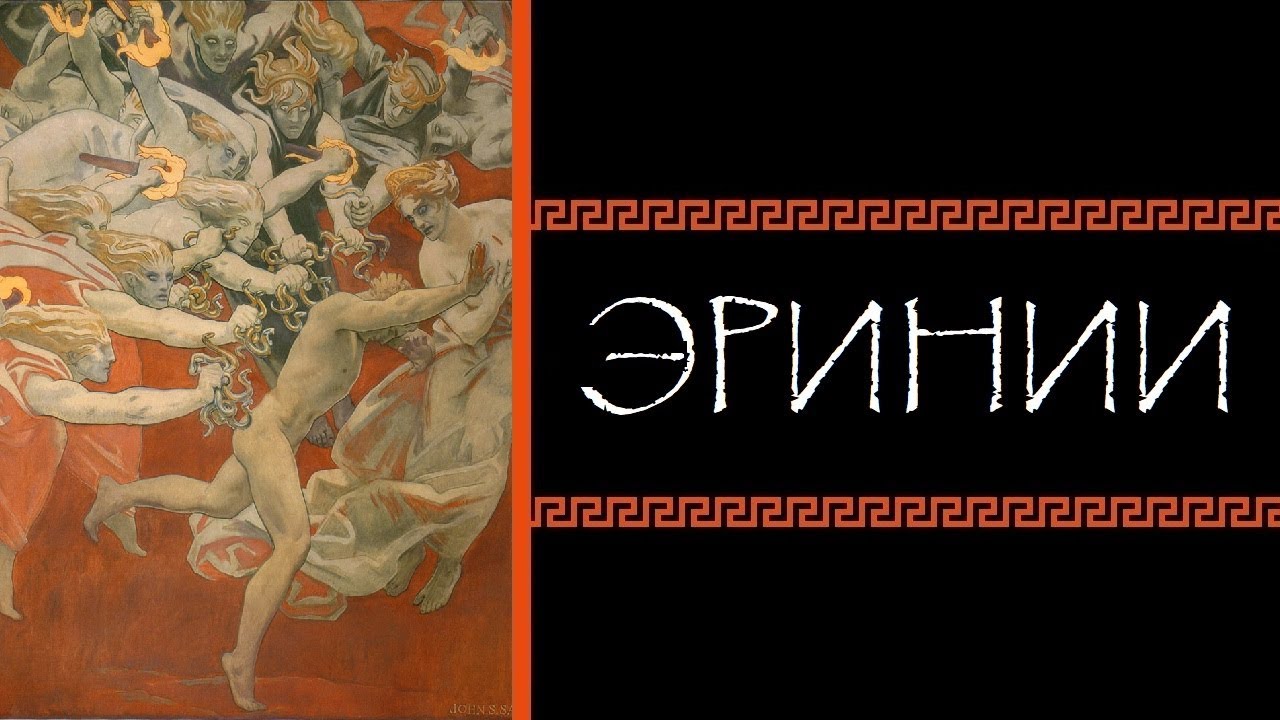 Евгений Круглов. Эринии