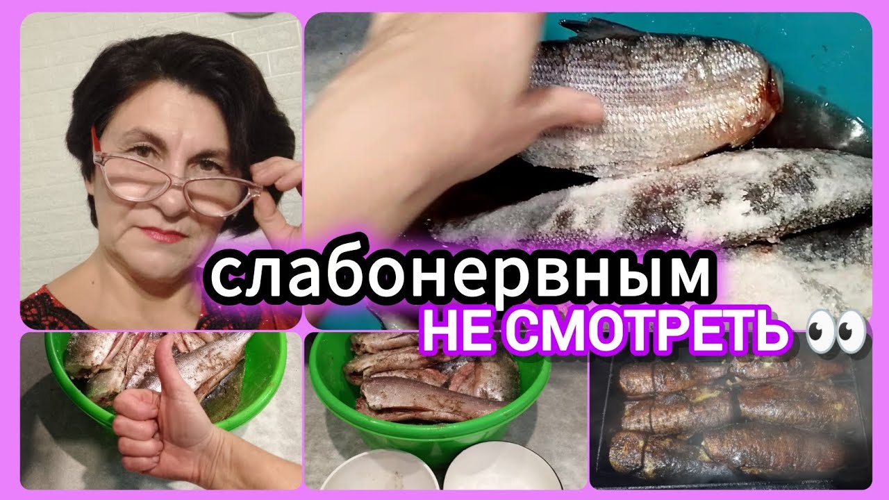 Как подготовить рыбу для копчения? Всё просто💁‍♀️