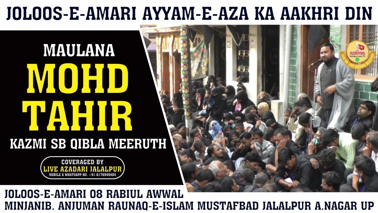 Taqree Maulana Mohd Tahir Kazmi Sb Qibla Meeruth | Joloose Amari Ayyame Aza Ka Aakhri Din