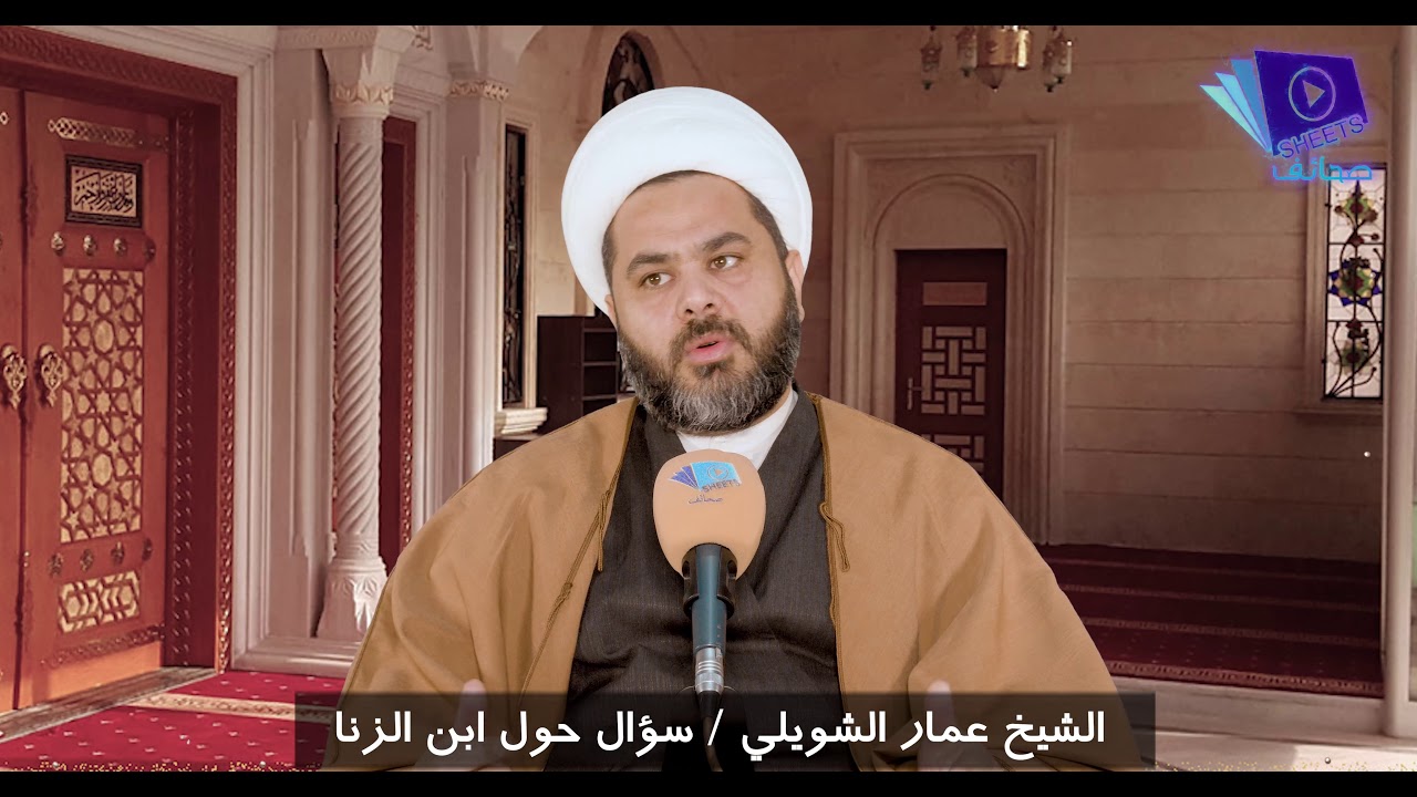 ماذنب ابن الزنا حتى لايدخل الجنة؟؟ الجواب بدقيقتين.
