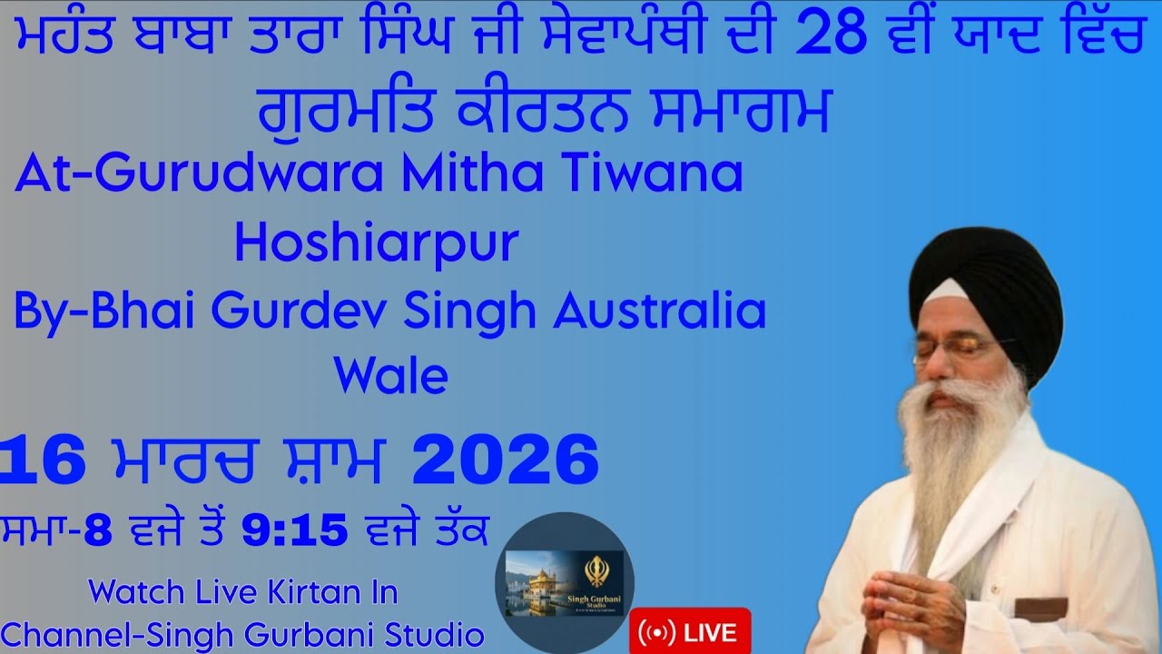 🔴LIVE-Kirtan Samagam At-Gurudwara Mitha Tiwana By-Bhai Gurdev Singh Ji Australia Wale