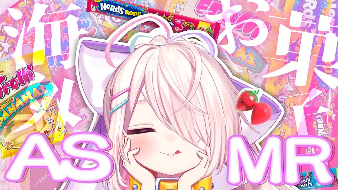 【咀嚼音ASMR】海外のお菓子を食べる音💗ロープグミ/琥珀糖/マシュマロ/ハニーゼリー/etc.【binaural/eating/睡眠導入】