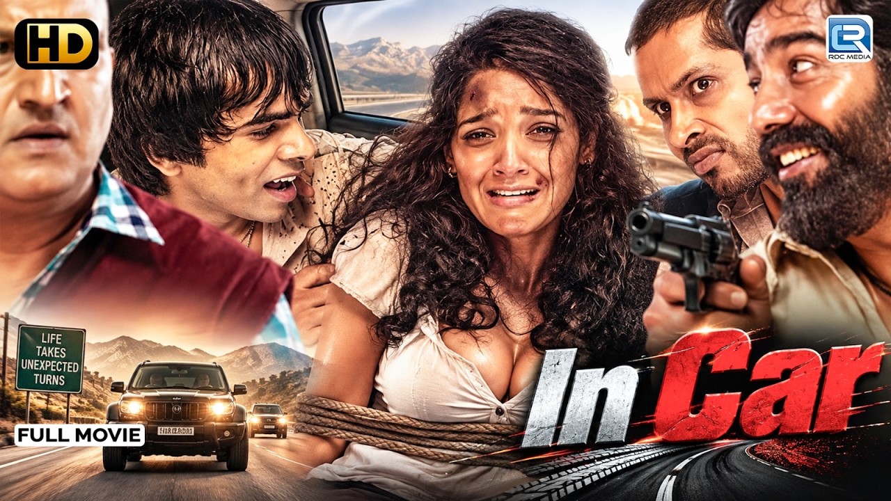 IN CAR - 