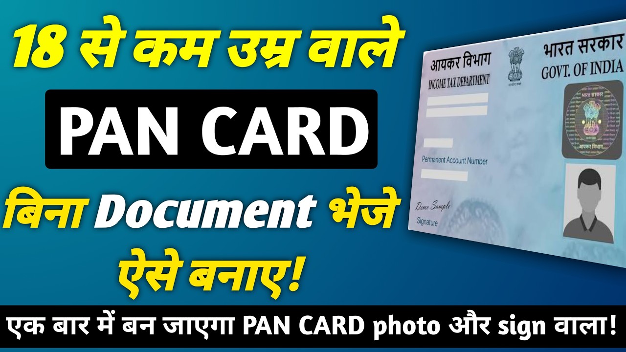 Minor PAN Card Online Apply: Ab Photo aur Signature ke Sath! 🔥
