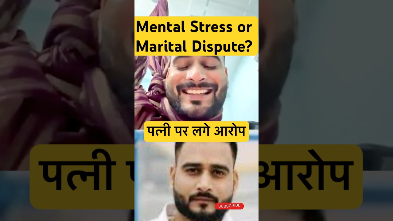 Manav Sharma Suicide Case: पत्नी निकिता ने किया आरोपों से इनकार | 
