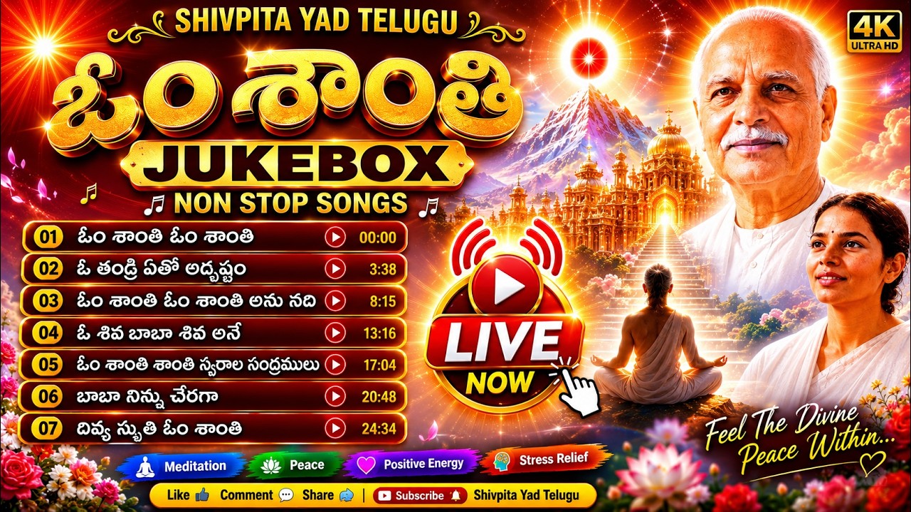 🔴 LIVE | Best Telugu Devotional Songs | Om Shanti Jukebox | Brahma Kumaris Meditation | BK Songs