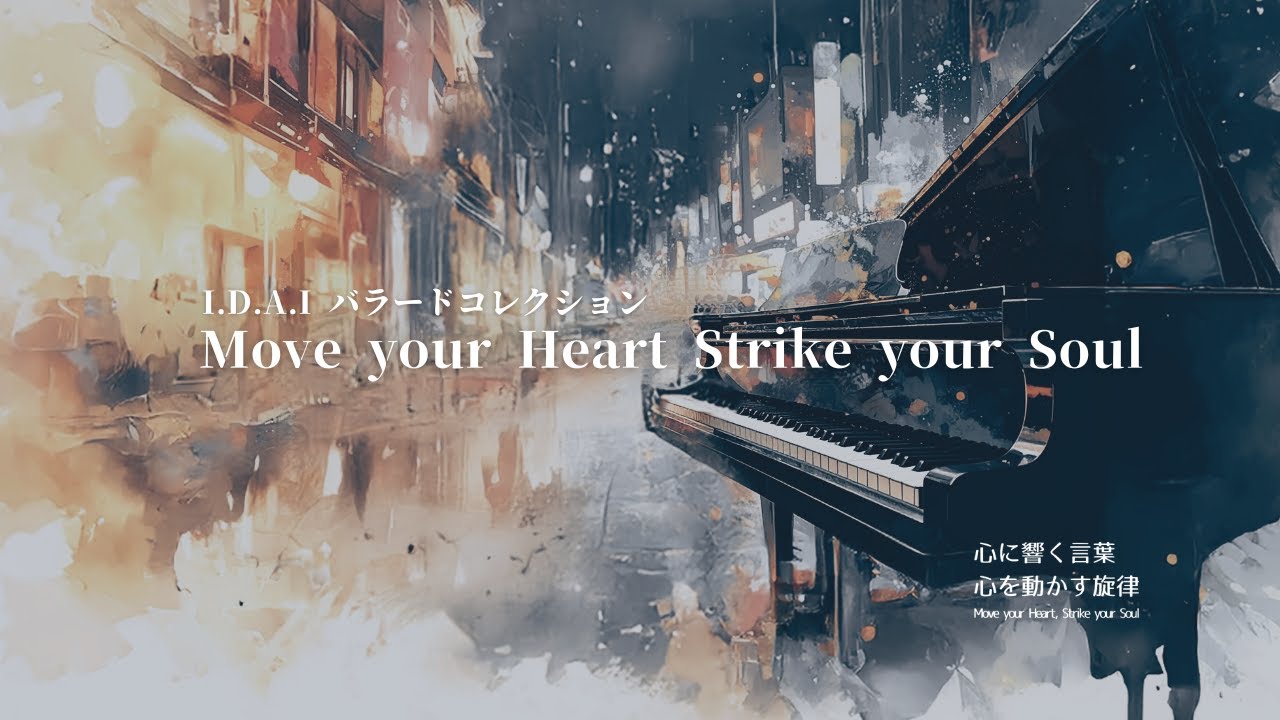 【Ballad Collection】I.D.A.I - 