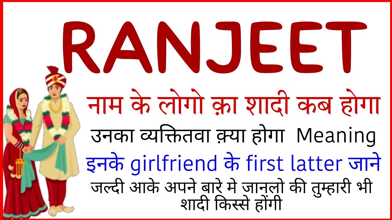 Personality of the name Ranjeet | Marriage of boys named Ranjeet | Future of boys named Ranjeet