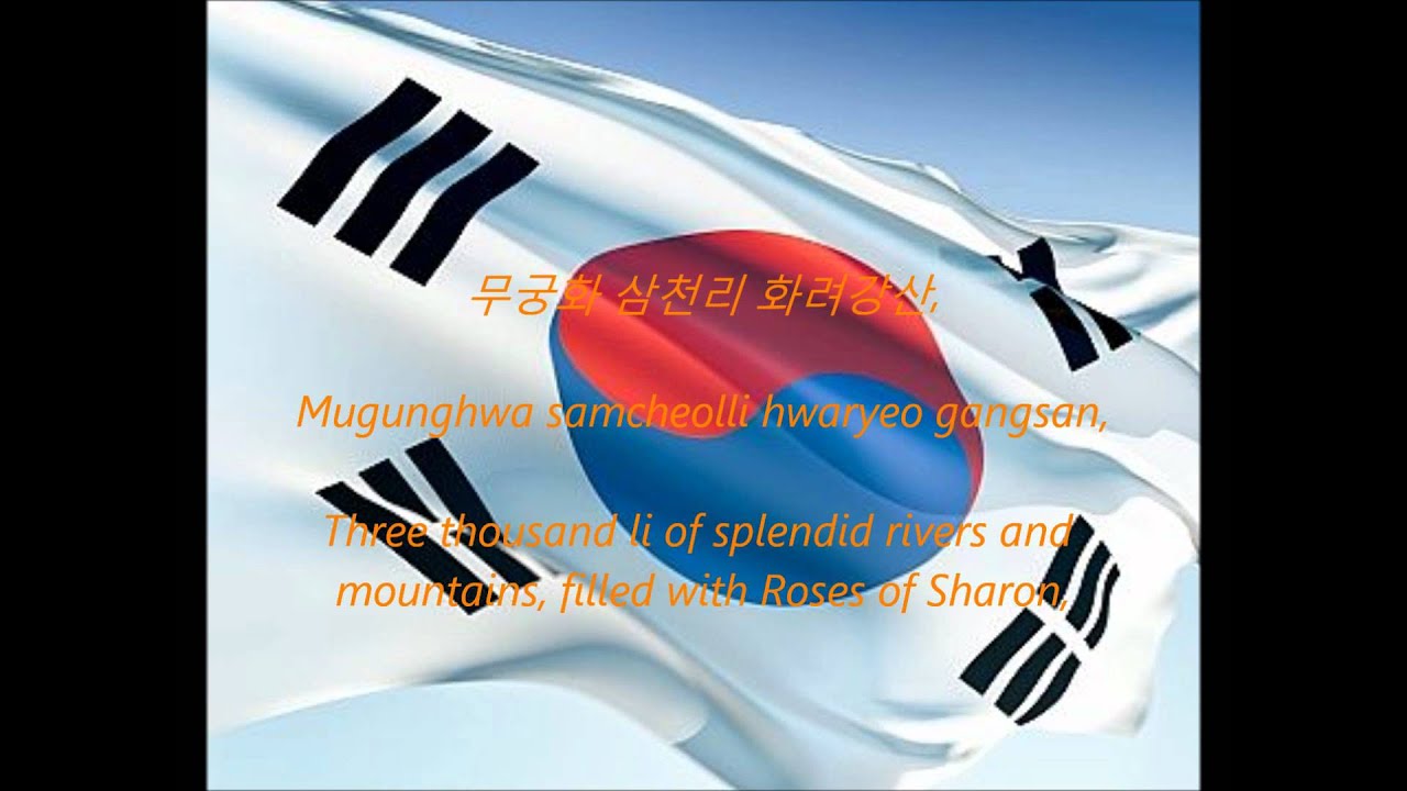 South Korean Anthem - 
