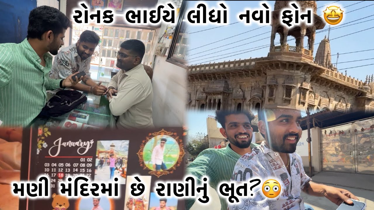 ₹62000 નો મોબાઇલ + ₹8000 નો પાવરબેંક ફ્રી?😂🔥#krishnabharwad #krishbabharwadvlog #morbi 
