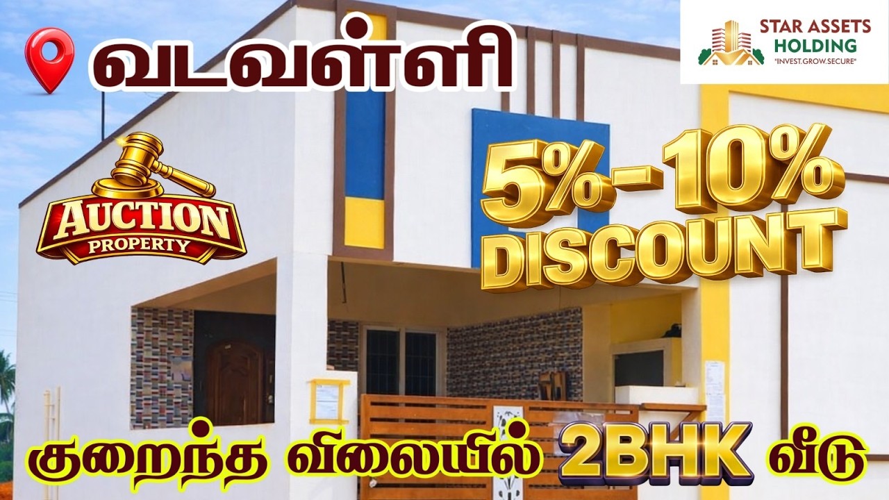 செம்ம ஆஃபர் மச்சி! வடவள்ளி வங்கி ஏலம் ஹவுஸ் – மார்க்கெட் விலைக்கு கீழ! இதுதான் சரியான சான்ஸ்!
