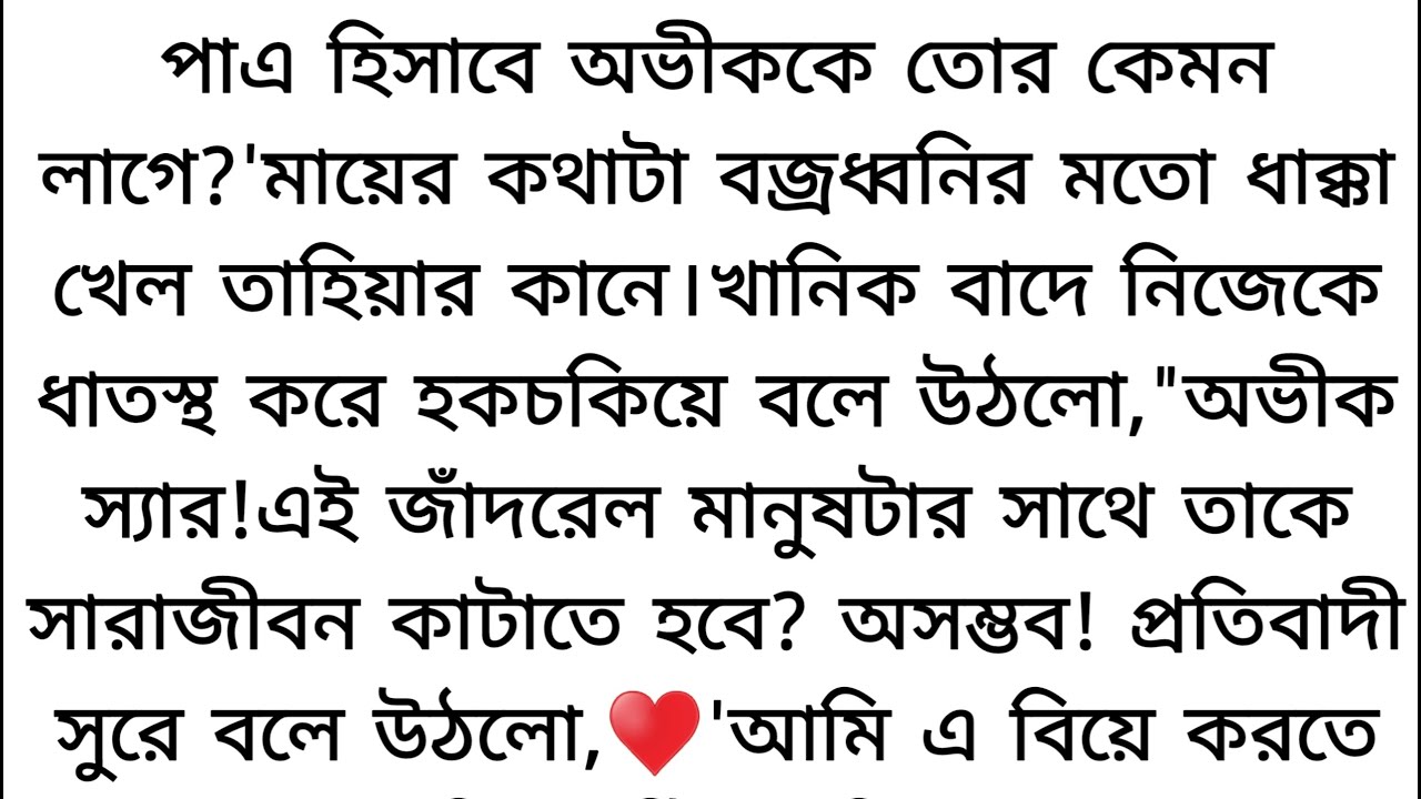ছাত্রী-শিক্ষকের সম্পর্ক কীভাবে  স্বামী স্ত্রীতে রূপ নিবে! আমি তেমন কিছু ভাবতেই পারছিনা। কিভাবে তার.