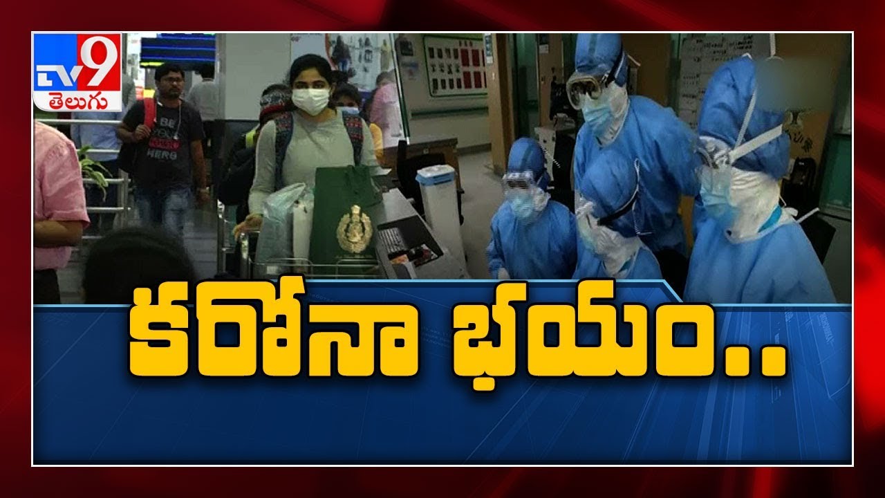 Coronavirus Scare : Basara IIIT students leaves hostel - TV9