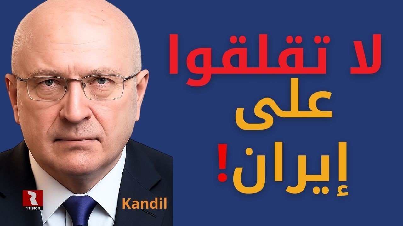 لا تقلقوا على إيران