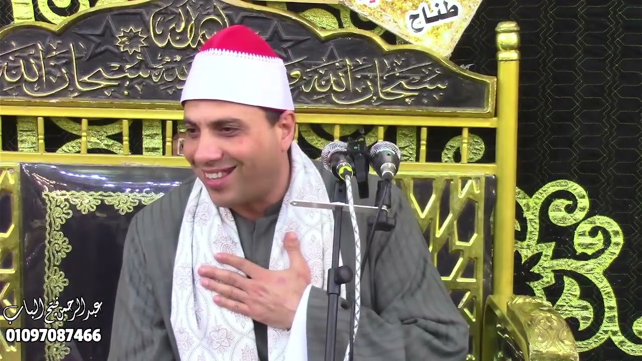 الشيخ محمد مصطفى أبو المعاطى ربع الختام تاريخي فاق الوصف -طناح-المنصوره-دقهلية 16-2-2025