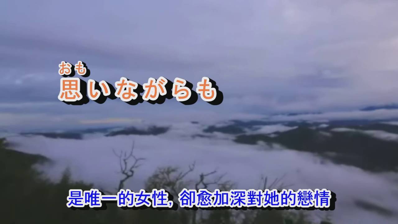 02-013   夢で泣け***恨世生***昨夜夢醒時  金嗓  40314