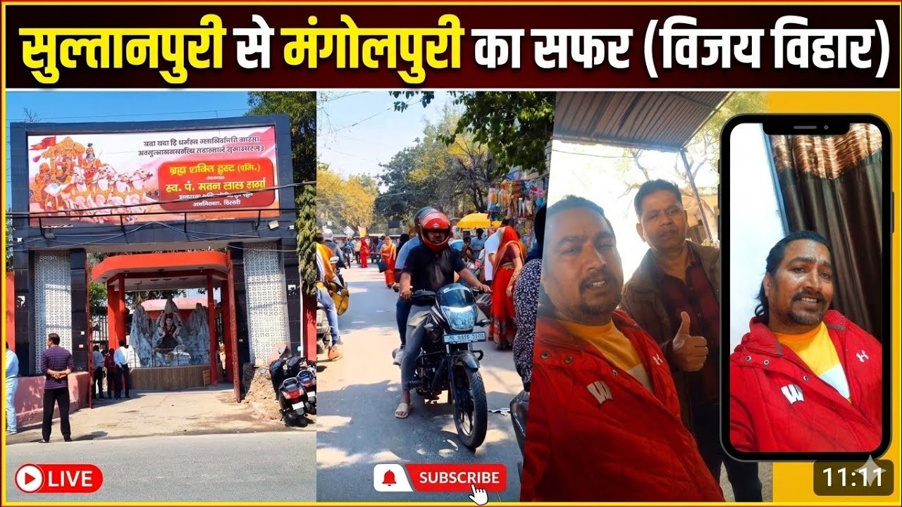 अमन विहार से सुल्तानपुर निकलते हुए और कुछ ऐसा हुआ