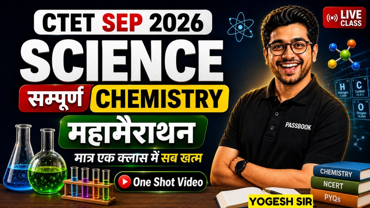 CTET 2026 Science Marathon 🔥 | COMPLETE CHEMISTRY ONE SHOT | CTET Paper 2 Science PYQ | CTET 2026