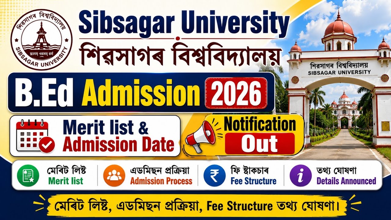Sibsagar University B.Ed Entrance 2026 Merit list | sibsagar university bed admission merit list