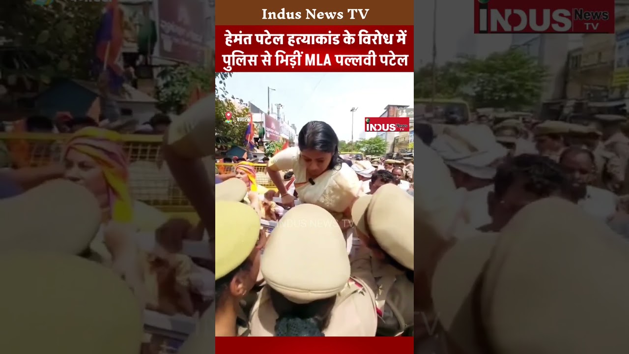 UP Police से भिड़ीं MLA Pallavi Patel #pallavipatel #indusnewstv #bahujan #upnews #akhileshyadav