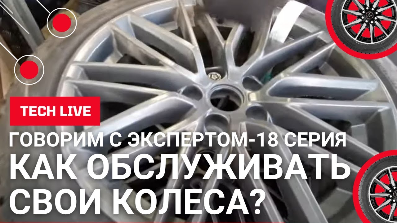 Как правильно обслуживать свои колеса? Балансировка, вес и число грузиков. Мастер знает или нет?