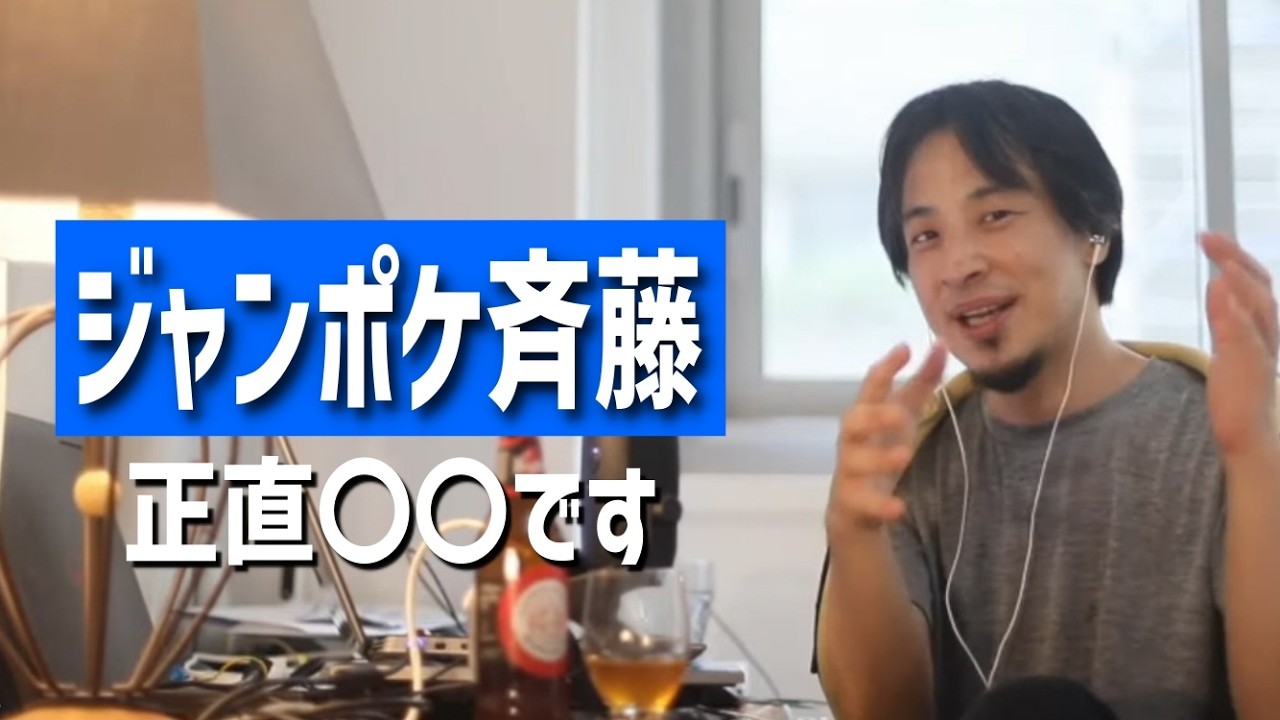 #726 ジャンポケ斉藤慎二が性的暴行で書類送検された件/ジャンポケ斉藤について/せかはてに参加するにはどうしたらいい？/芸能人のセクハラ問題についてetc.【睡眠用/作業用/聞き流し/最新】