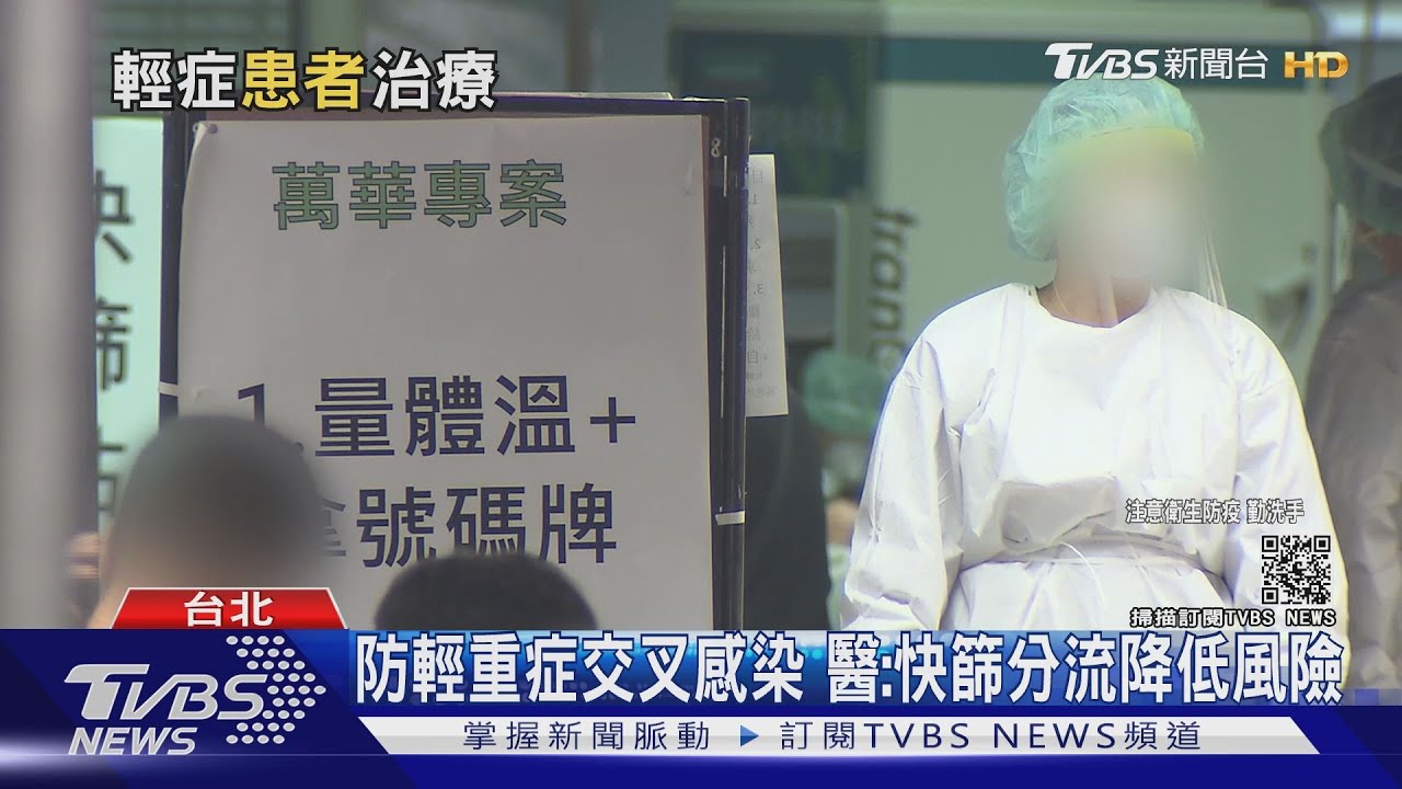 無症狀確診跟輕症怎照顧　新冠輕症跟感冒你會分嗎？｜十點不一樣 20210525