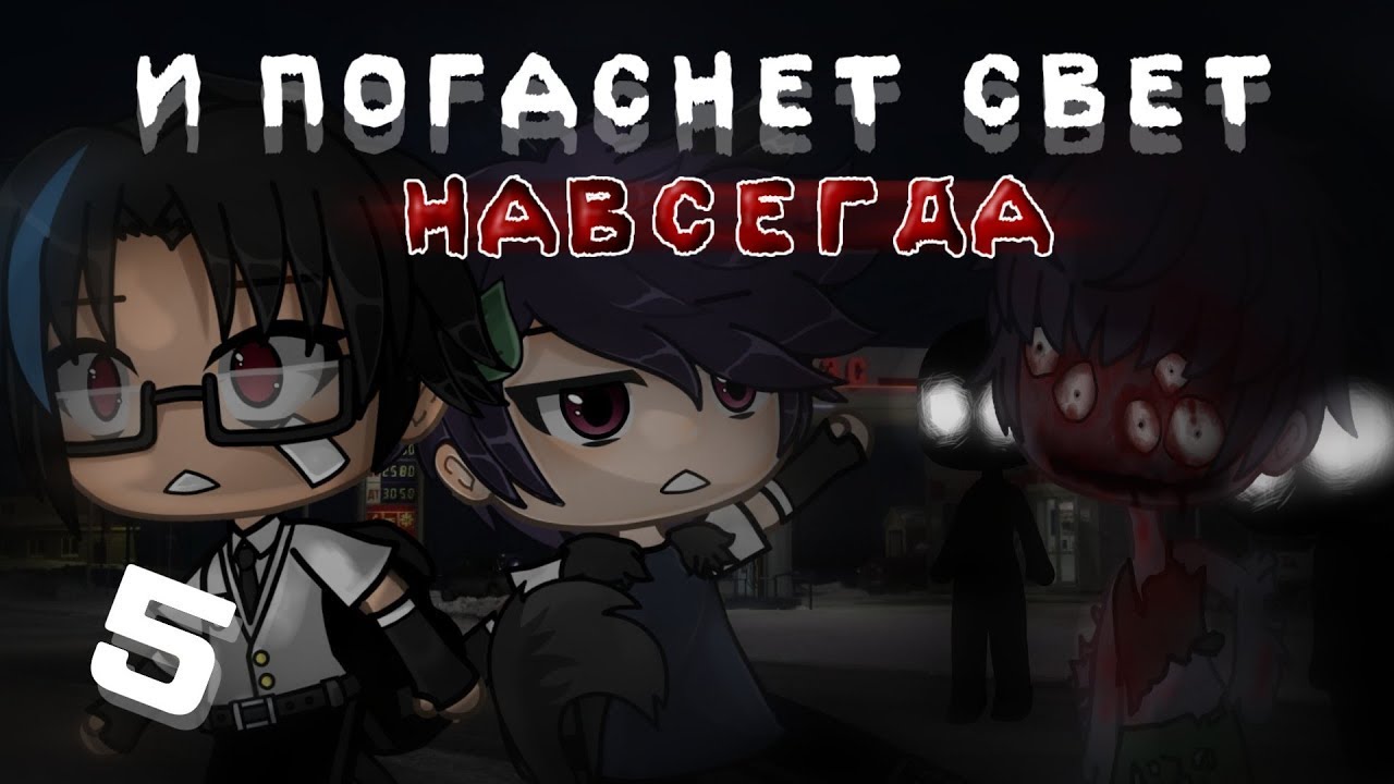 История о том как меня хотели выгнать  •Убирайтесь отсюда, это мой дом