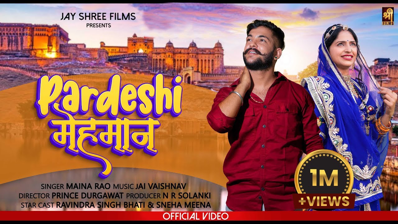 Pardeshi Mehman (Official Video) | Maina Rao || Rajasthani Traditional Song 2021 | jayshree Films