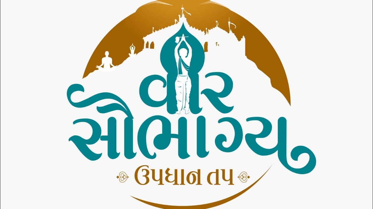 Maru Upadhan Aadinath Na Darvaje | Udayranasurishwar Ji Bhajan | VeerSobhagya Updhantal Song