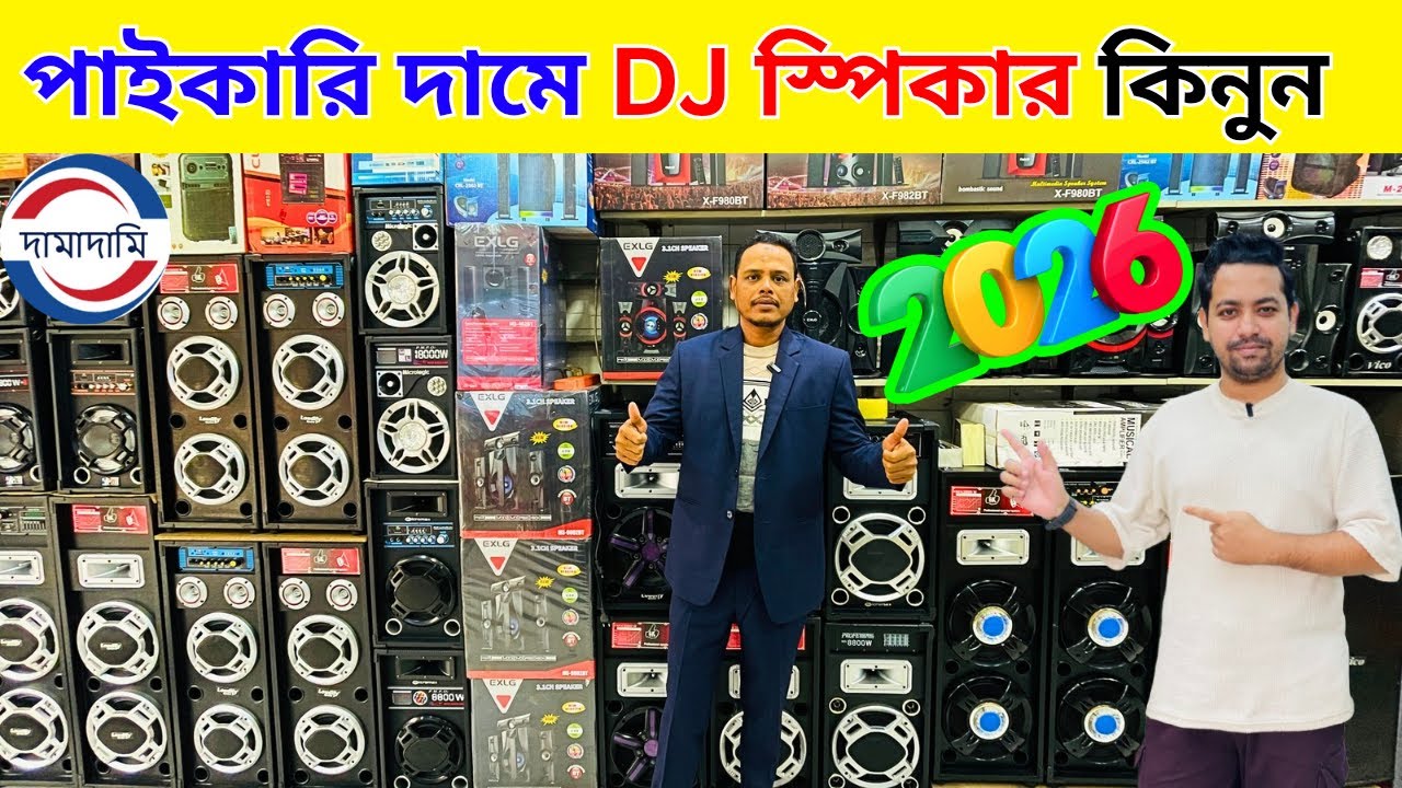 🔥Dj Speaker🔥price in Bangladesh 2026 | Sound Box Price Bangladesh | best Speaker Price in bd