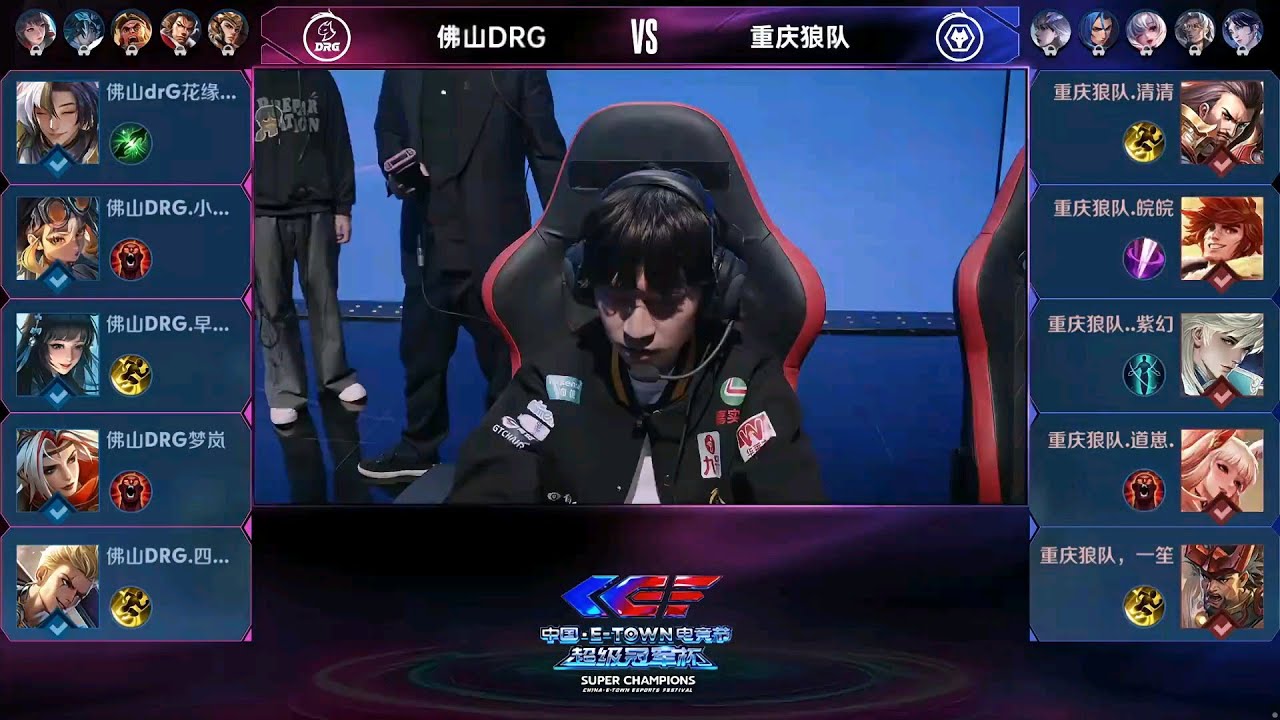 Super Champions Cup | 重庆狼队 vs 佛山DRG | Game 1 - BO3 | #王者荣耀 #honorofkings