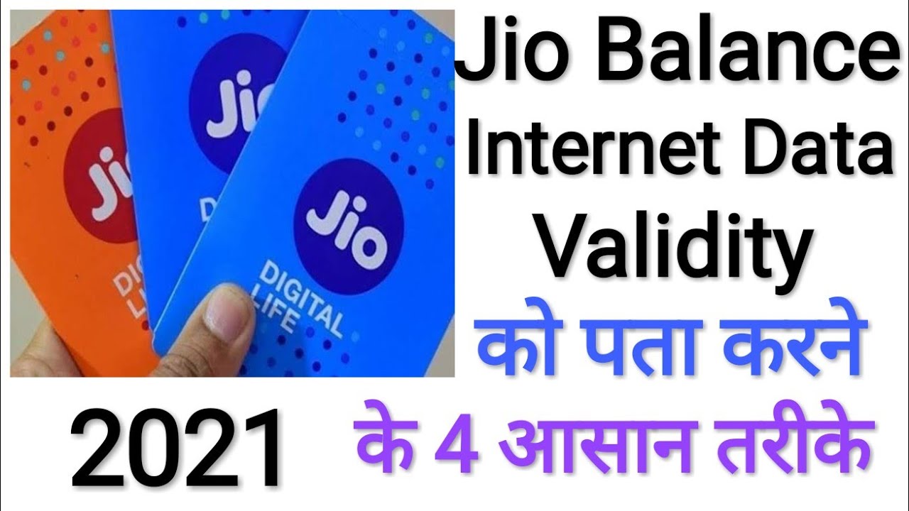 How to Check jio Balance || How to check jio Data balance || Jio Balance kaise Check Kare