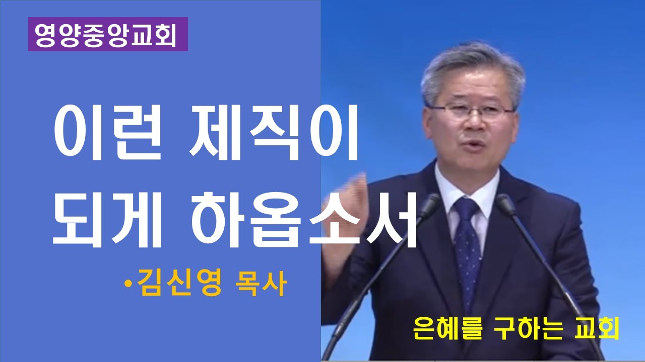 이런 제직이 되게 하옵소서(제직헌신예배)