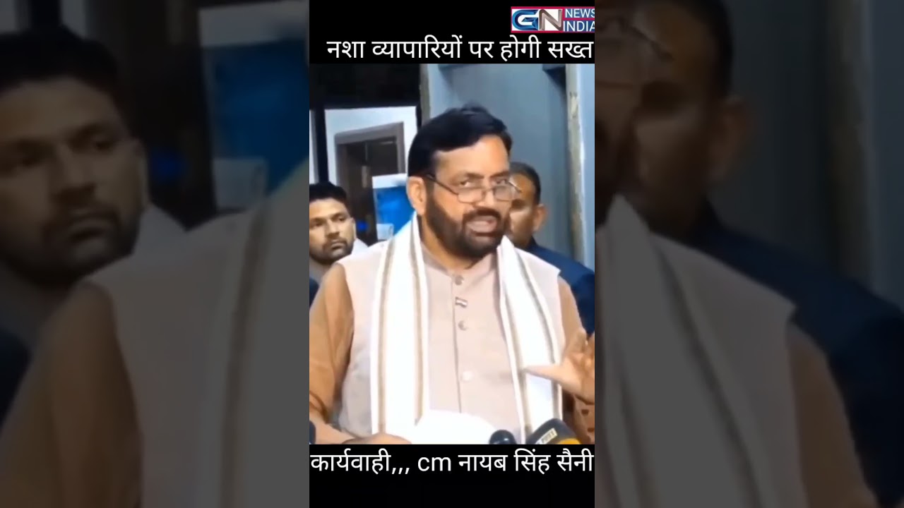CM nayab singh saini news,,