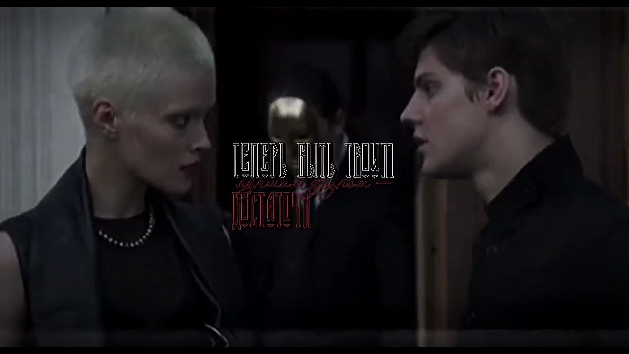 | после фильма | empire v | рама x гера x митра |