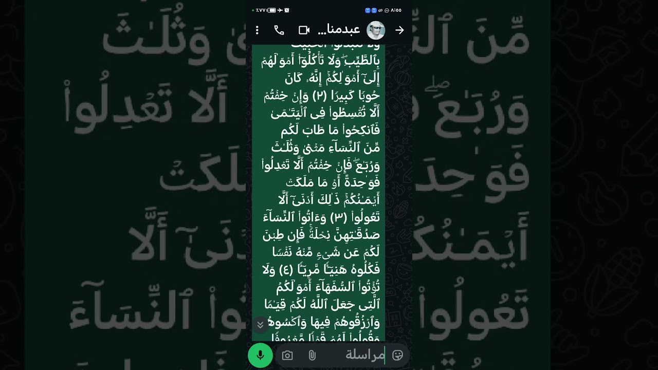 { وَلَا تَقۡرَبُوا۟ مَالَ ٱلۡیَتِیمِ إِلَّا بِٱلَّتِی هِیَ أَحۡسَنُ حَتَّىٰ 