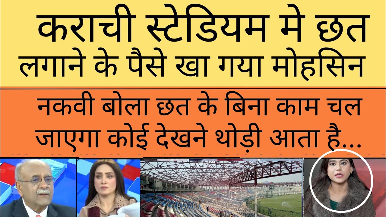 Pakistan me psl hone vala hai aur stadium ki condition thik nahi | pak media crying 