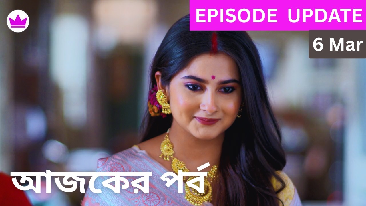 Bholebaba Paar Karega 6 March  2026 Episode Review | ভোলেবাবা পার করেগা  আজকের পর্ব রিভিউ
