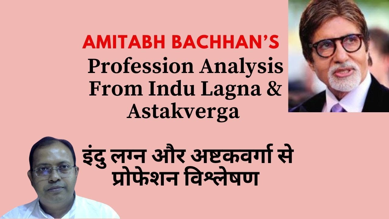 Profession Analysis From Indu Lagna & Astakverga // इंदु लग्न और अष्टकवर्गा से प्रोफेशन विश्लेषण