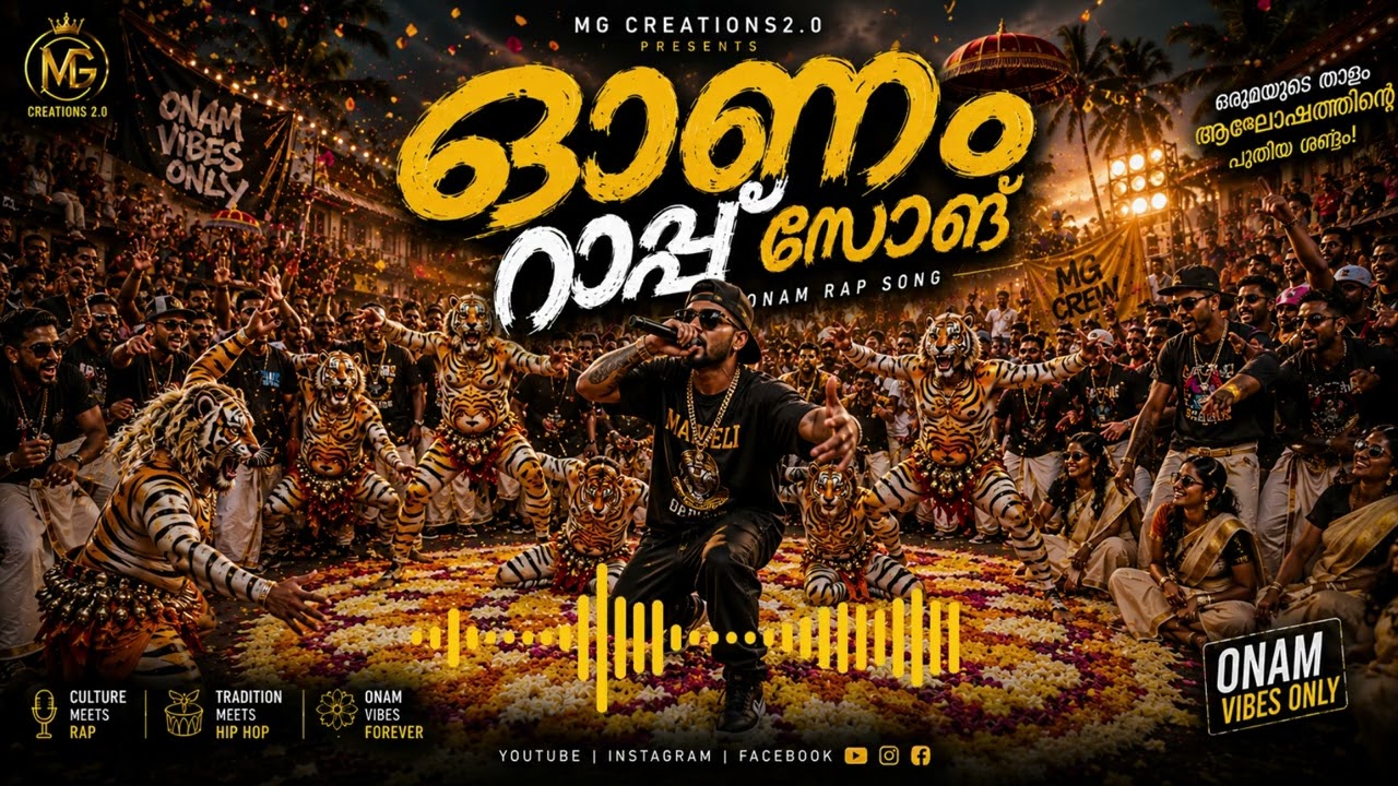 ONAM RAP SONG | NEW MALAYALM RAP SONG | NEW ONAM SONG | NEW MALAYALAM SONG | ONAM REMIX | NEW RAP