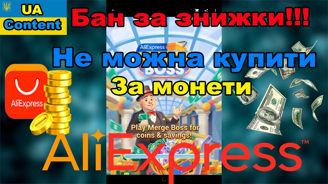 Бан на Аліекспрес за надмірне використання знижок. Що робити? Мій новий телеграм канал по Аліекспрес