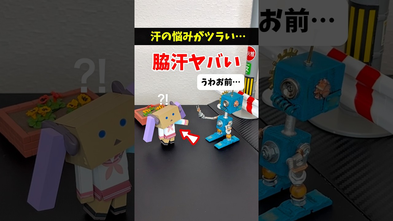 【汗の悩み】がツラ過ぎる…