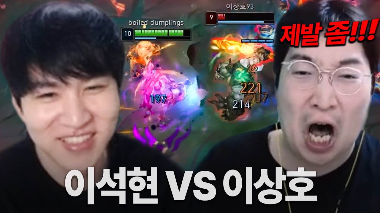 상호야 2판 연속 만났네..? ㅋㅋㅋㅋㅋ