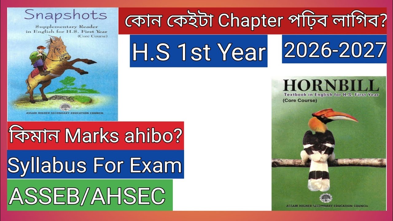English/H.S 1st Year/ Syllabus/ Hornbill/ Snapshots/ ASEB/AHSEC/2026-2027/কিমান Marks আহিব?