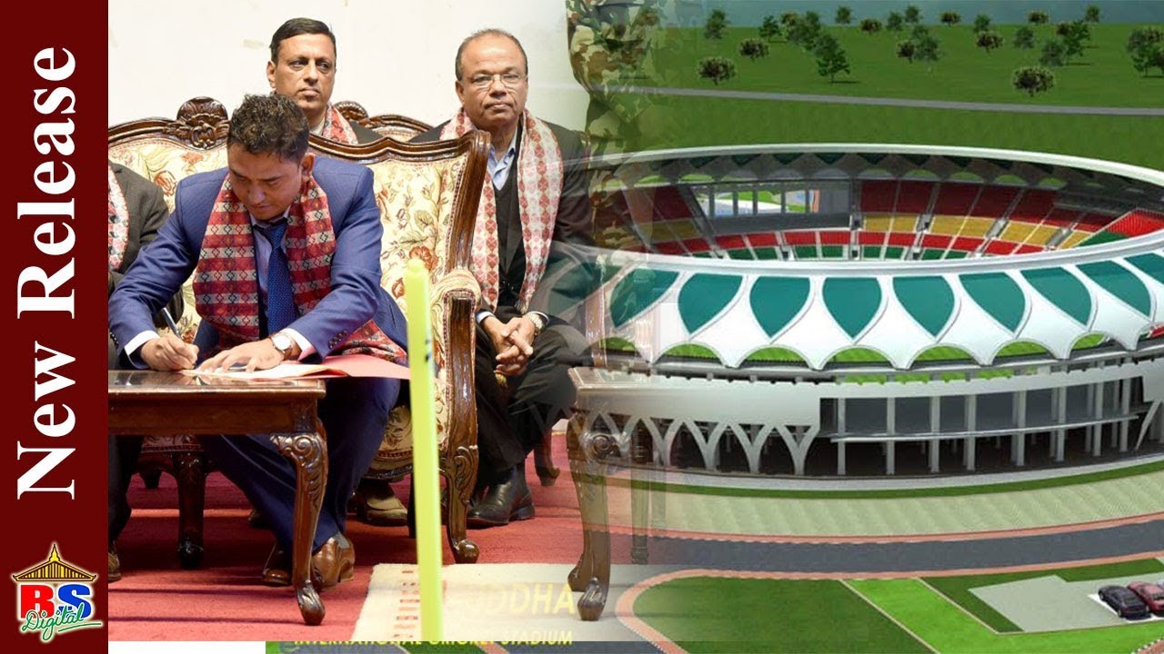 New Release || Dhurmus Suntali Cricket Stadium || Gautam Buddha Stadiun in Chitwan