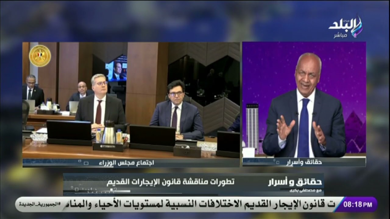 لا يمكن الجدال في حكم المحكمة الدستورية العليا.. قانون الإيجار القديم لن يتغير